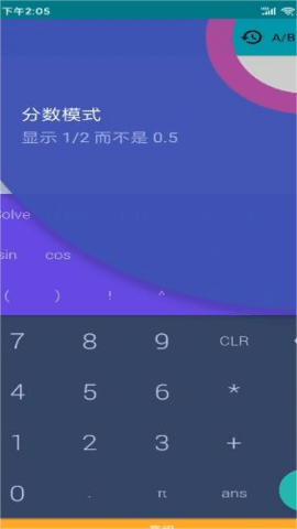 卡迷计算器  v1.0图1