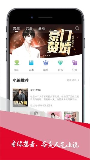 小小追书软件下载  v1.0图3