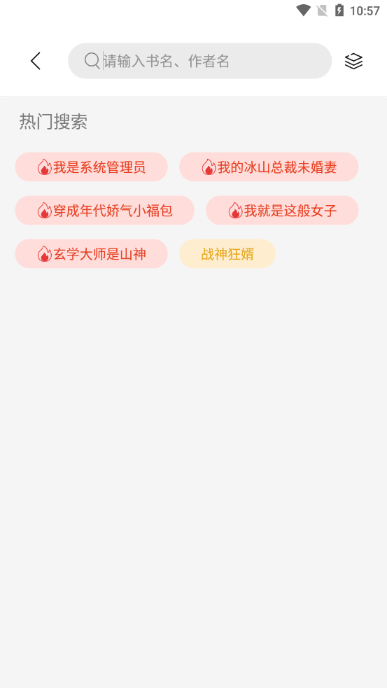书香仓库更新