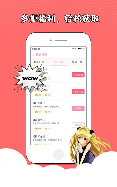 花火小说大全言情校园  v1.2.7图3