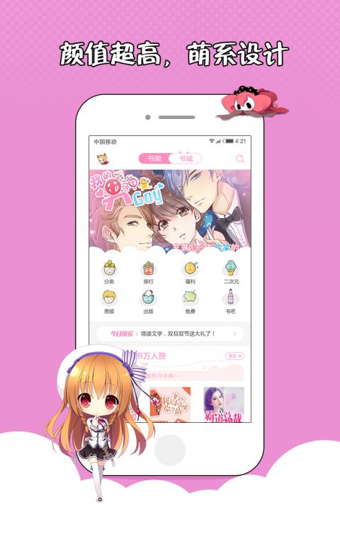 花火小说app官方下载苹果版  v1.2.7图1