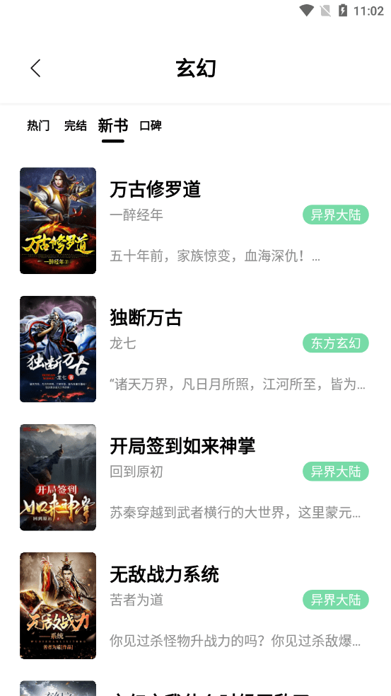 书香仓库手机版下载安装免费官网
