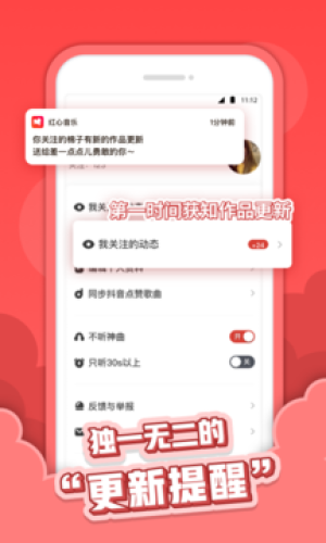 红心音乐app下载安装最新版免费苹果1113.1  v1.0.3图3