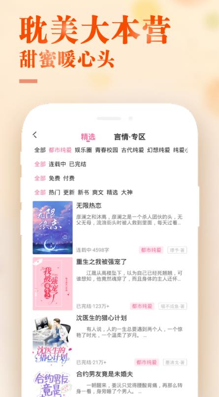 甜心小说水千丞全文免费阅读  v1.0.1图3