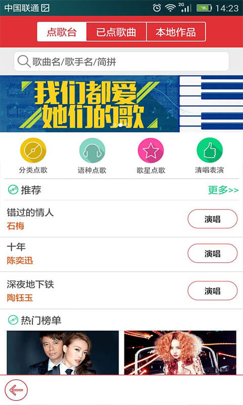 飞翔音乐app官网下载安卓苹果  v1.0图5