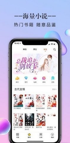 三八书屋安卓版下载最新版本  v1.0图2