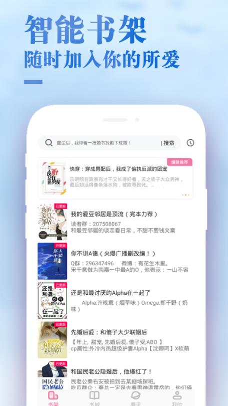 甜心小说安卓版免费阅读无弹窗下载软件  v1.0.1图1