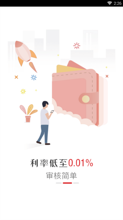 如意贷app下载