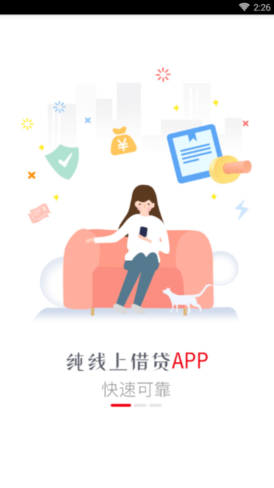 如意贷app  vv1.图2