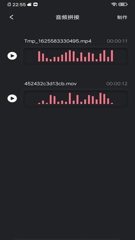 音频提取工具免费版下载苹果版安卓版  v1.1图2