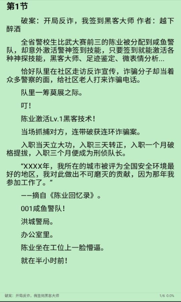 司机听书app下载免费版苹果手机