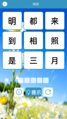 答题成全  v1.2.1图3