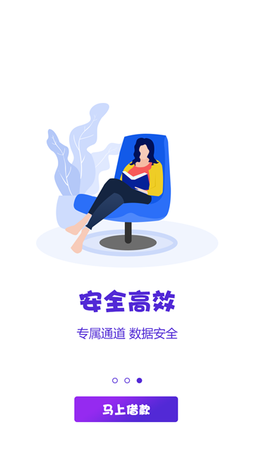 方便借款手机版app  v1.0图1