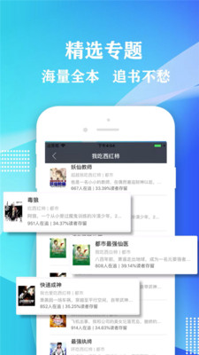 小书屋软件下载官网安装苹果版本  v1.1图2