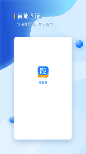 好融易官网  v1.0.0图2