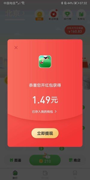 接单遛狗免费版下载安装  v3.30图2