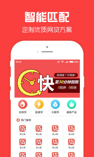 立刻借款APP  v1.0.0图1