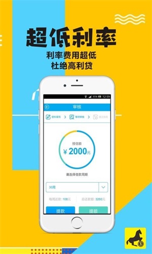 小贝壳贷款app下载  v1.0图2