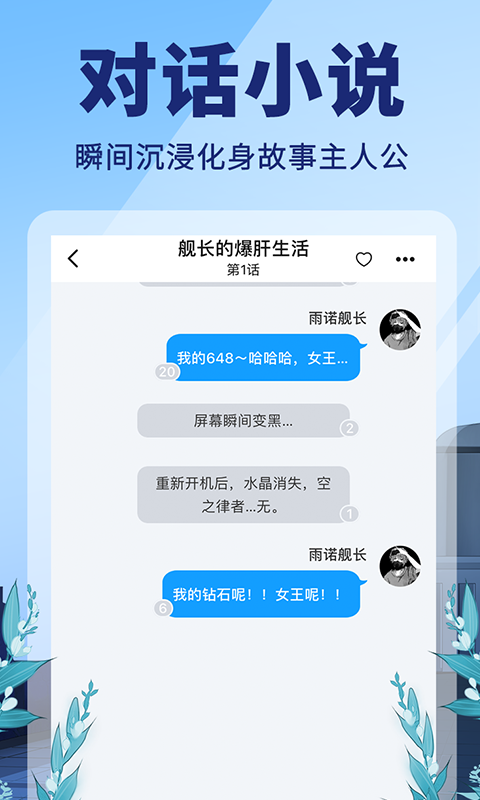 点鸭小说免费版下载安装官网  v1.1.84图2