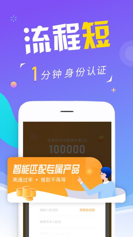 瑞享易贷app下载  v1.0.5图1