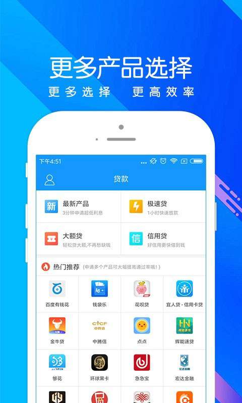 秒钱app下载安装最新版苹果手机  v1.0图2