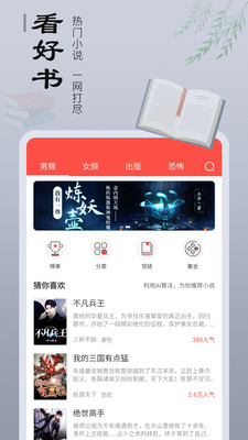 爱书猫最新版下载官网安装苹果  v1.0.0图2