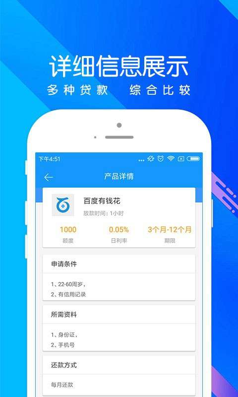 秒钱官网登录  v1.0图1