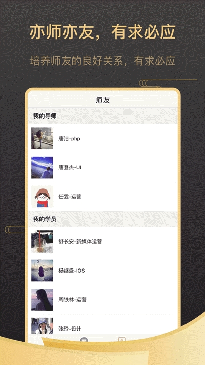 小师府  v1.0.5图2