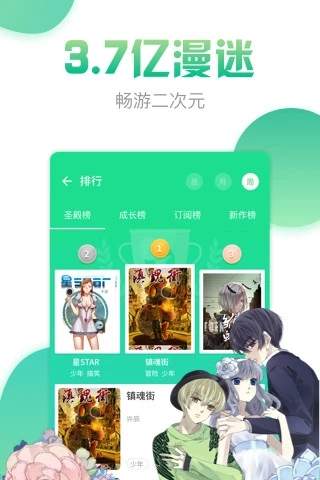 青青漫画  v1.0.0图3