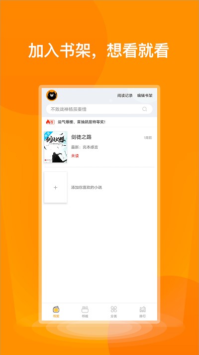 七喵小说阅读器app最新版下载苹果版安装  v1.0图2