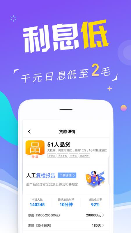 瑞享易贷app下载  v1.0.5图2