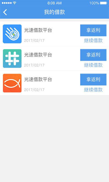 账户管家app下载安装官网苹果版手机  v1.0图1