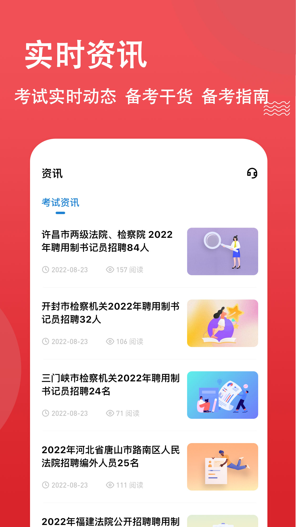 书记员  v3.0.0.0图3