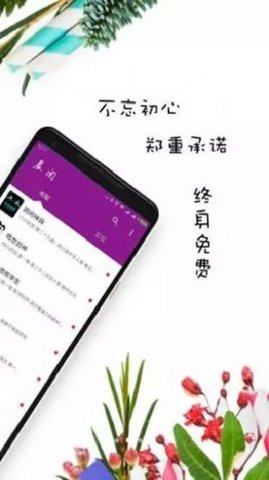 晨阅小说免费版在线阅读全文下载安装  v1.0图2