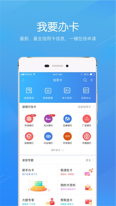 融360贷款安卓下载安装官网  v3.8.8图3