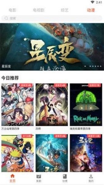 coco影视最新版  v1.1图2