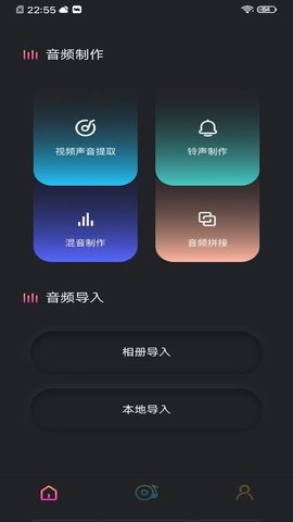 音频提取工具手机版下载免费安装软件苹果版  v1.1图3