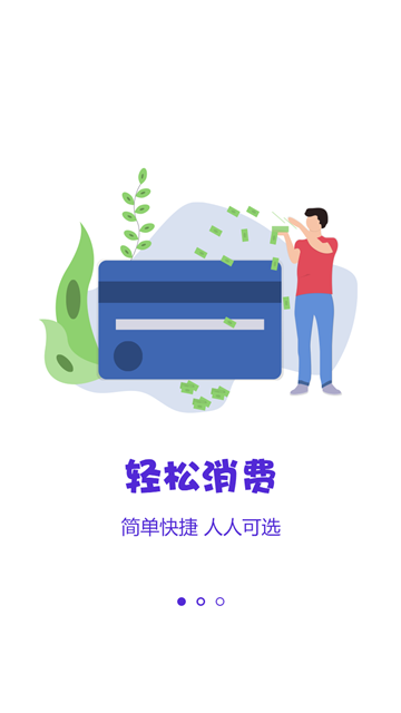 方便借款手机版app