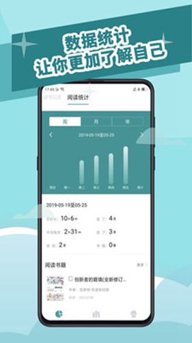 阅读记录app下载苹果手机版  v3.5.0图2