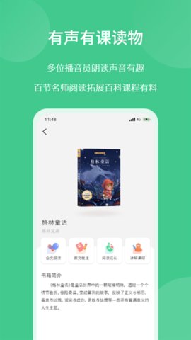 意小聪  v1.3.4图3