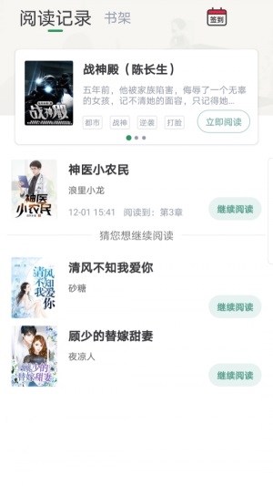 火辣辣中文网手机版在线阅读下载  v1.2.0图2