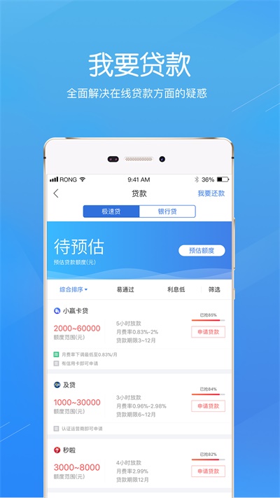 融360下载  v3.8.8图2