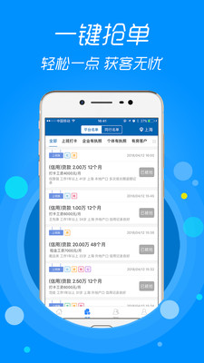 信贷助手安卓版下载官网  v3.1.9图3