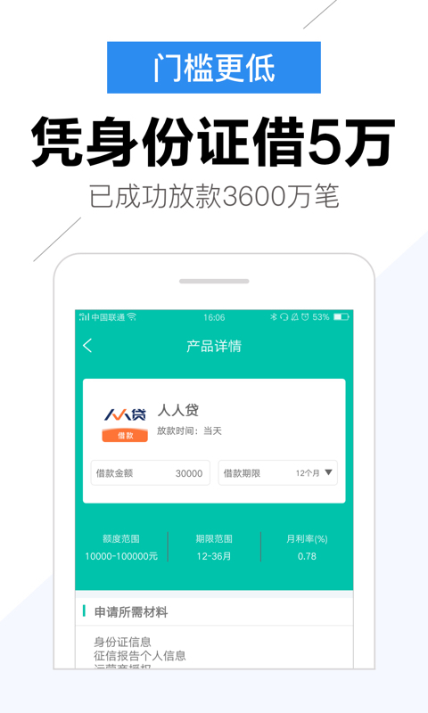 小百贷免费版下载安装最新版手机  v2.0图1