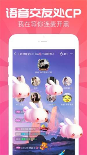 嗨歌交友app  v1.2.1图1