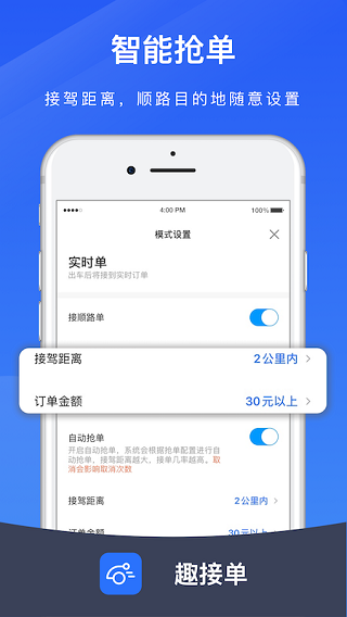 趣接单分身  v5.80.1.0001图3