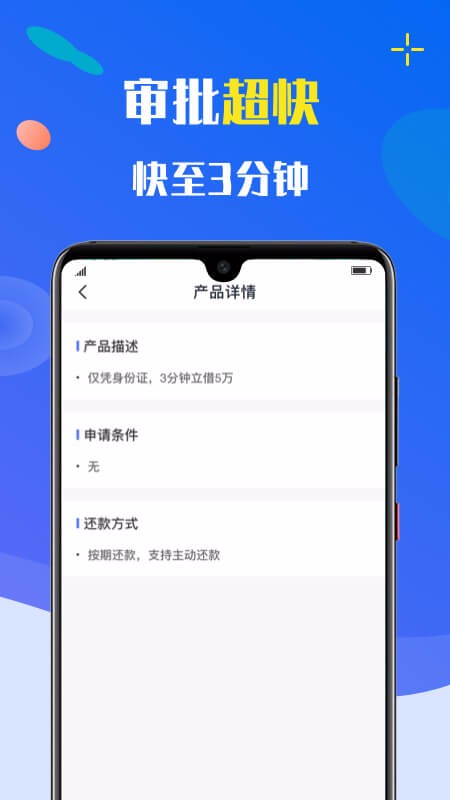 77信用贷款安卓版  v9.0.91图2