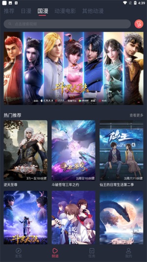 100xbdmapp樱花手机版  v1.5.4.2图2