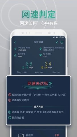 网查查  v1.6.2图3