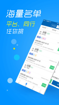 信贷助手app下载安装  v3.1.9图1